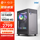 宁美武魂 i5 12400F/RTX3050显卡游戏娱乐办公台式电脑主机组装机DIY组装电脑 升11400F+RX550 |配一 i5