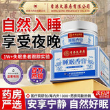 香港大药房有限公司睡眠香膏草本舒眠膏失眠助眠快速入睡精油改善沉香安神龙农百草器