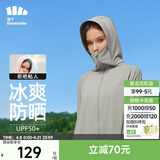 蕉下（beneunder）防晒衣女防紫外线夏季薄款防晒服女士披肩服短外套 远山灰/经典款