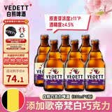 白熊白巧克力风味白啤精酿啤酒330ml*6瓶京东自营尝鲜小聚踏春送礼