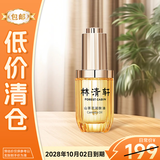 林清轩山茶花润肤油30ml面部精华油护肤油干皮以油养肤生日礼物
