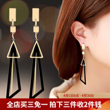 伊黛儿 欧美流行时尚耳环女长款几何三角形耳钉夸张气质耳饰品耳坠 欧美三角长款耳环黑色E0312黑