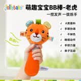 jollybaby手抓棒可啃咬抓握训练新生儿玩具0-6个月婴儿玩具0-1岁早教宝宝 老虎BB棒