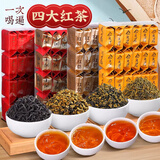 陈一凡四大红茶组合500g 金骏眉小种滇红茶祁门红茶茶叶新茶自饮袋泡茶