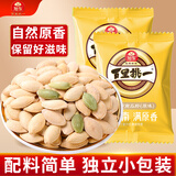 旭东百里挑一原味南瓜子独立小包装500g南瓜籽仁熟新货现炒休闲零食
