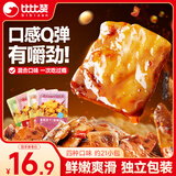 比比赞（BIBIZAN）五香菇豆干混合味525g(21包)豆腐干豆干辣条儿时怀旧即食解馋零食