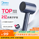 美的（Midea）2亿负离子护发电吹风 家用便携护发吹风筒 大功率快干吹风机 MB-AJ0503星夜蓝 节日/生日礼物推荐