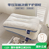 艾薇 纤维枕零压深睡决明子枕单人护颈枕头家用枕芯48*74cm 零压白