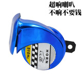 TDGO【单色清仓】汽车改装蜗牛喇叭摩托车12v超响防水防震高音鸣笛 蓝色蜗牛喇叭