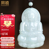 凤禧珠宝翡翠玉观音吊坠玉坠男士款天然玉石菩萨项链送男友生日礼物