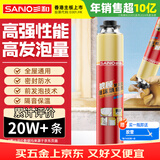 三和发泡胶填缝泡沫胶发泡剂填缝剂聚氨酯防水隔音保暖门窗安装堵墙洞枪管一体H488