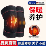 TEEIS德国护膝保暖老寒腿男女士专用膝盖关节炎艾草发热中老年人加长厚 多功能发热保暖护膝 均码丨80-180斤通用 丨两只装