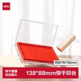 得力（deli）快干印台红色印泥138*88mm方形印油印泥雕刻印章财务办公用品内盘116*66TB102