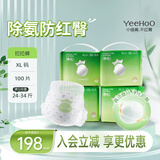 YEEHOO小绿裤拉拉裤 XL码100片 超薄透气添加真蚕丝学步裤防漏防红屁屁