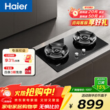 海尔【麦浪系列】家用燃气灶天然气双灶 台嵌两用 双边定时高热效 5.2kw猛火 烟灶联动 H70D以旧换新 天然气12T