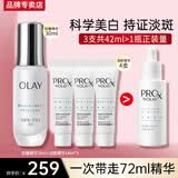 玉兰油（OLAY）抗糖精华小白瓶4代烟酰胺美白淡斑痘印保湿亮肤旅行小样女友礼物 抗糖精华30ml+淡斑3支