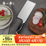 张小泉 锋颖不锈钢厨房家用刀具 切菜刀 切片刀 菜刀W70069000
