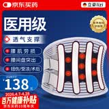 立姿（lizi）医用级护腰带腰间盘突出久坐神器腰肌劳损腰椎托术后钢板腰部支撑