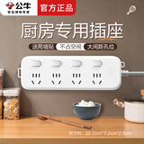 公牛厨房专用插座电饭煲插排电磁炉插线板热水壶接线板公牛排插多功能家用插线板 送爬墙器（一位一控 1.8米4孔位 B5043）