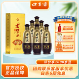 口子窖 兼香型白酒 42度 450mL 6瓶 濉溪老口子 整箱