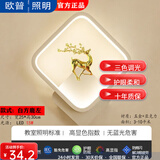 欧暜通用现代简约走廊灯客厅楼梯温馨背景户外卧室床头LED网红壁灯墙壁灯 白色方形小鹿左三色
