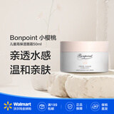 Bonpoint小樱桃儿童高保湿面霜50ml 质地轻盈 温和舒缓 28年到期