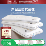 梦洁家纺 枕头枕芯学生宿舍单人抗菌除螨家用助睡纤维枕净眠枕 中pro