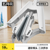 五月花海绵拖把27cm1棉头对折胶棉拖把家用吸水拖布免手洗懒人墩布