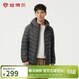 坦博尔羽绒服春款保暖百搭通勤百搭男款轻薄连帽外套TF246209陨石灰170