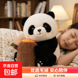 呆萌新款创意抱竹子熊猫玩偶卡通毛绒玩具安抚睡觉抱枕礼物摆件 抱树桩熊猫 25厘米【优质毛绒】