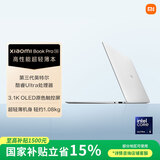 小米笔记本电脑 Xiaomi Book Pro 14 轻薄本 第3代 酷睿 Ultra X7 358H 32G 1T 白色 3.1k 触控屏