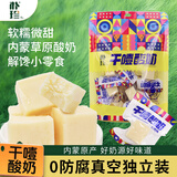 朴珍干噎酸奶奶酪奶疙瘩内蒙特产乳酪块258g奶糕儿童休闲健康零食