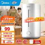 美的（Midea）加湿器空气加湿器家用卧室客厅空气净化大容量 母婴幼儿低噪除菌大喷雾 落地办公室桌面空调房加湿 【轻音抑菌3VWL】430m/h
