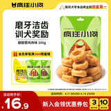 疯狂小狗 狗零食磨牙棒甜甜圈金毛泰迪训犬宠物零食洁齿骨 鸡肉味100g