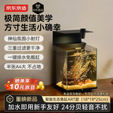 京东京造ART鱼缸多功能生态缸智能桌面鱼缸小型专业背滤一体缸礼物自循环