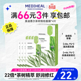 美迪惠尔（Mediheal）美迪惠尔茶树维稳面膜 4片装生日礼物送女友