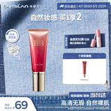 卡姿兰（Carslan）丝滑无瑕BB霜妆前隔离控油遮瑕保湿01#瓷白色 48g 生日礼物送女生