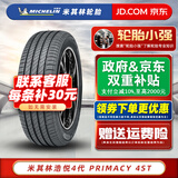 米其林（MICHELIN）米其林轮胎 PRIMACY 4 ST 浩悦4代 205/55R16 奥迪宝马奔驰大众福特 全新汽车轮胎