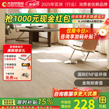 大自然（Nature）【A】多层木质复合地板金刚耐磨面地暖环保15mm慕森包安装送辅料 时光沙语