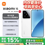 小米15【国家补贴15%】Xiaomi手机 徕卡光学Summilux高速镜头 骁龙8至尊版移动平台 新品5G手机 白色 12+512GB 官方标配