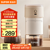 苏泊尔（SUPOR）电动磨豆机便携式带滤网咖啡杯无线研磨机小型可调节自动料理机 SMF51