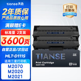 天色MLT-D111S硒鼓 2支装适用三星M2071硒鼓M2070 M2020W M2021墨盒M2021W M2022 M2020硒鼓M2071FH