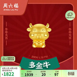 周六福3D硬金黄金转运珠女生肖牛 生日礼物定价AD166116 约1g 