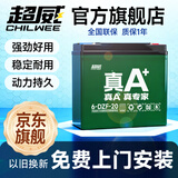 超威（CHILWEE）真A+电动车电池换电瓶铅酸石墨烯电芯蓄电旗舰款适用爱玛雅迪天能 48V20Ah 以旧换新 4只装 【全新正品】