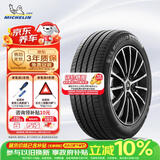 米其林（MICHELIN）汽车轮胎 245/45R19 102V e聆悦 E PRIMACY 适配小米SU7/极氪007