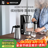 WMF福腾宝 咖啡机 全自动迷你美式滴漏咖啡机 小型便携随行咖啡机