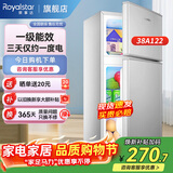 荣事达（Royalstar）小冰箱 租房用小型家用双门电冰箱宿舍冷藏冷冻两用节能 38A122【一级能效】【三天约一度电】银