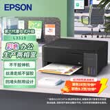 爱普生（EPSON）L3319 A4彩色内置墨仓式一体机 打印 复印 扫描 办公打印（标配+办公打印盒子）