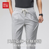 红豆（Hodo）亚麻裤男士商务休闲裤2026年新款夏季薄款宽松直筒棉麻裤子