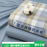 艾薇 A类亲肤全棉床单纯棉双人床单单件 230*250cm 蓝格